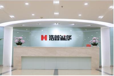 浩普誠華 以質量立本，以服務鑄魂，十余載深耕鑄造企業核心力量